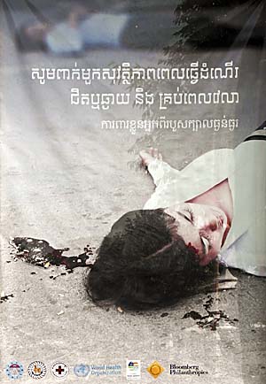 Poster showing executions in Phnom Penh by Asienreisender
